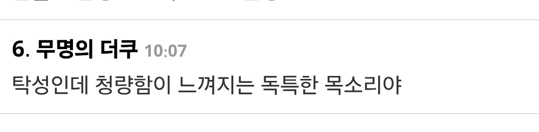 theqoo.net/square/4075975…
더쿠에 팝두훈 글 올라왓는데 댓글 넘 공감가···· 징짜 두훈이가 맨날 우스갯소리로 이것저것 한다~ 남는파트 한다~ 하지만 모든 빈공간을 채워줄수잇다는게 진짜 개쩌는거거든ꃼ.̫ ꃼ 성악멤 둘이나 있는데도 가요불러도 자연스럽다? 이거진짜 배두웅이 잇어서 가능한거거든