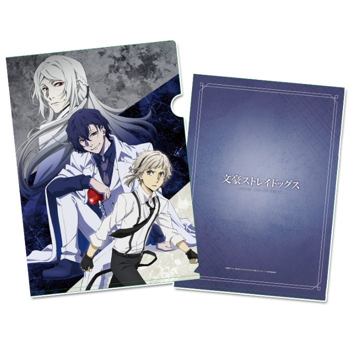 文豪ストレイドッグス クリアファイル 2種 ▷コレイズ予約は本日まで