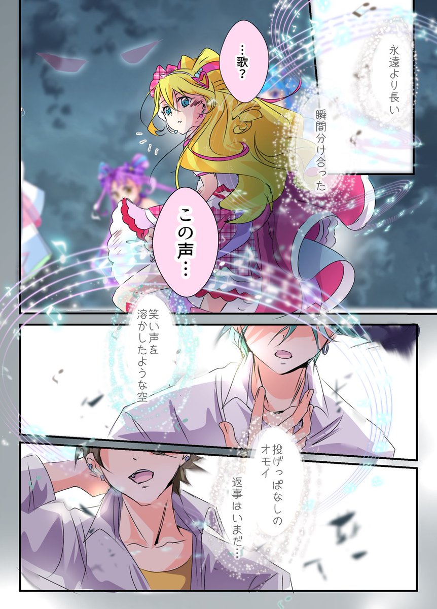 manekineko88's tweet image. キミプリ最終決戦！

『こんな場面あったら見たかったなー』
ってやつ！
描いちゃった(完全妄想)

響カイトと燈夜カズマ 初ライブ！！
(o🪄'▽')o🪄
 #キミプリ
1/3