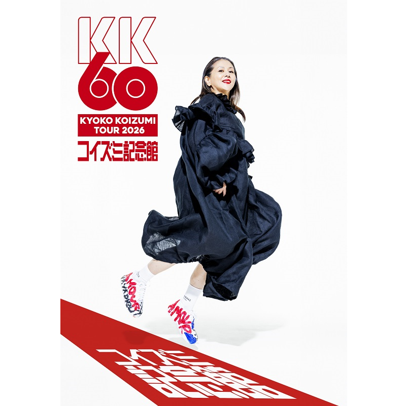 ◤小泉今日子◢ 「KK60 ～コイズミ記念館～ KYOKO KOIZUMI TOUR 2026