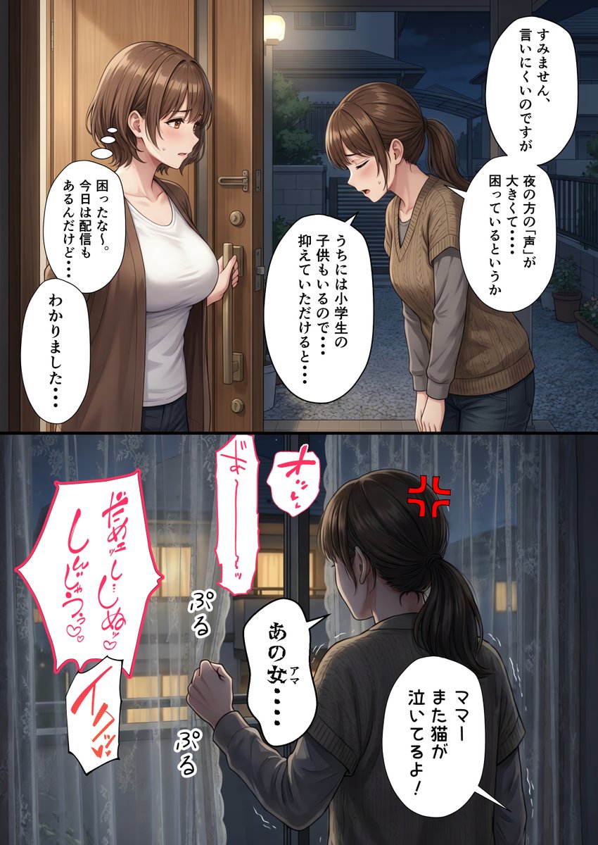 お隣さんからいつも注意されてるはるぴが尊い件 