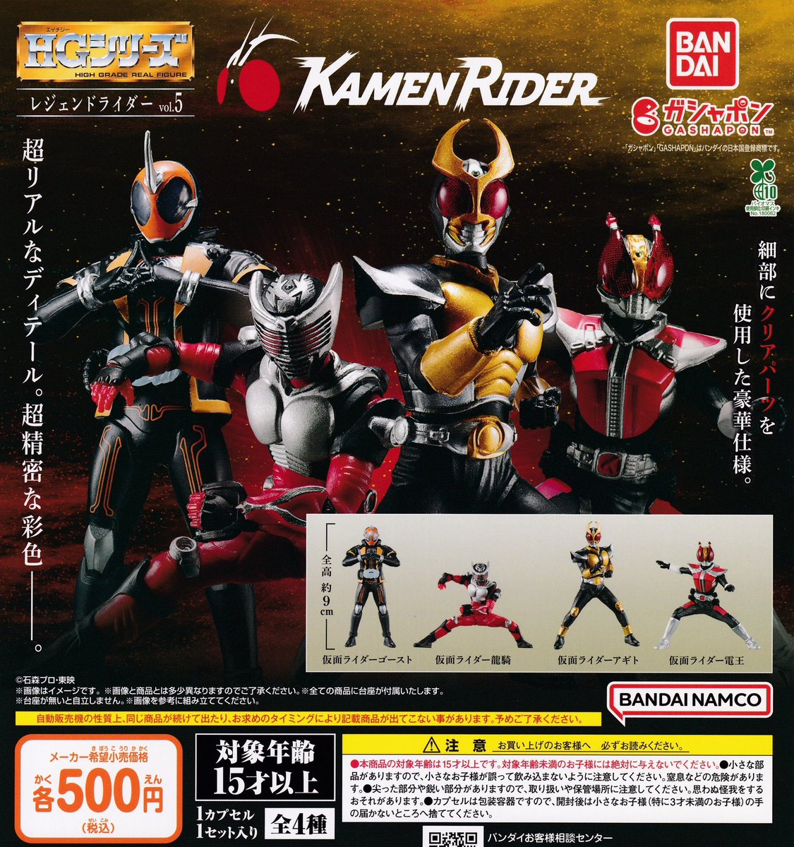 🌈本日の新作情報✨ ⭐️豆ガシャ本 超全集 仮面ライダーシリーズ