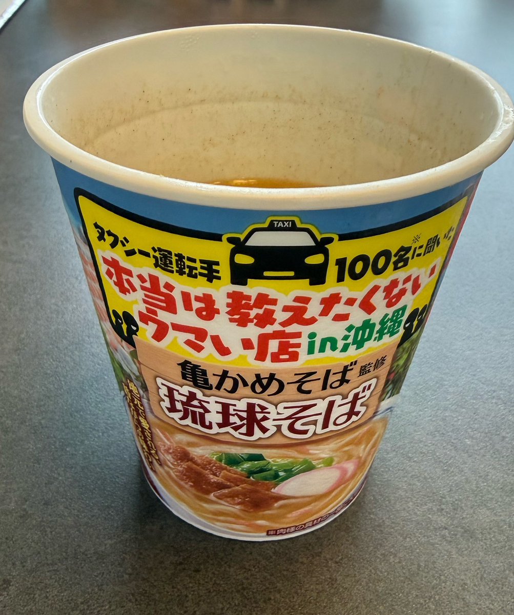 naaaaas2425's tweet photo. 亀かめそば監修に惹かれて買ったけど、
忖度なしに
すっっっっっっっごく美味しくなかった🥶
食べるの大好き人間が食べきれなかった、それくらい美味しくない。。。 https://t.co/LcRwuHKLmC
