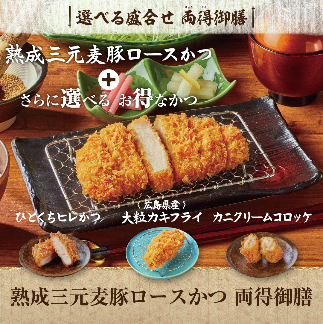 とんかつ新宿さぼてん【公式】 (@shinjukusaboten) / Posts / X