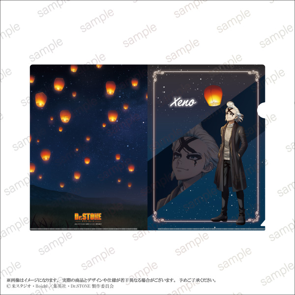 Dr.STONE スカイランタン イラストカード ゲン50枚 Dr.STONE スカイ