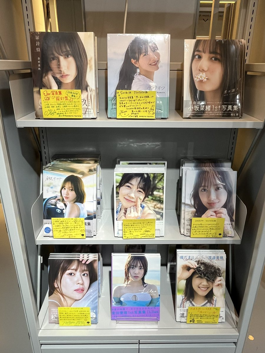 あと二期生の写真集が コンプリートされたのは嬉しかったなぁ