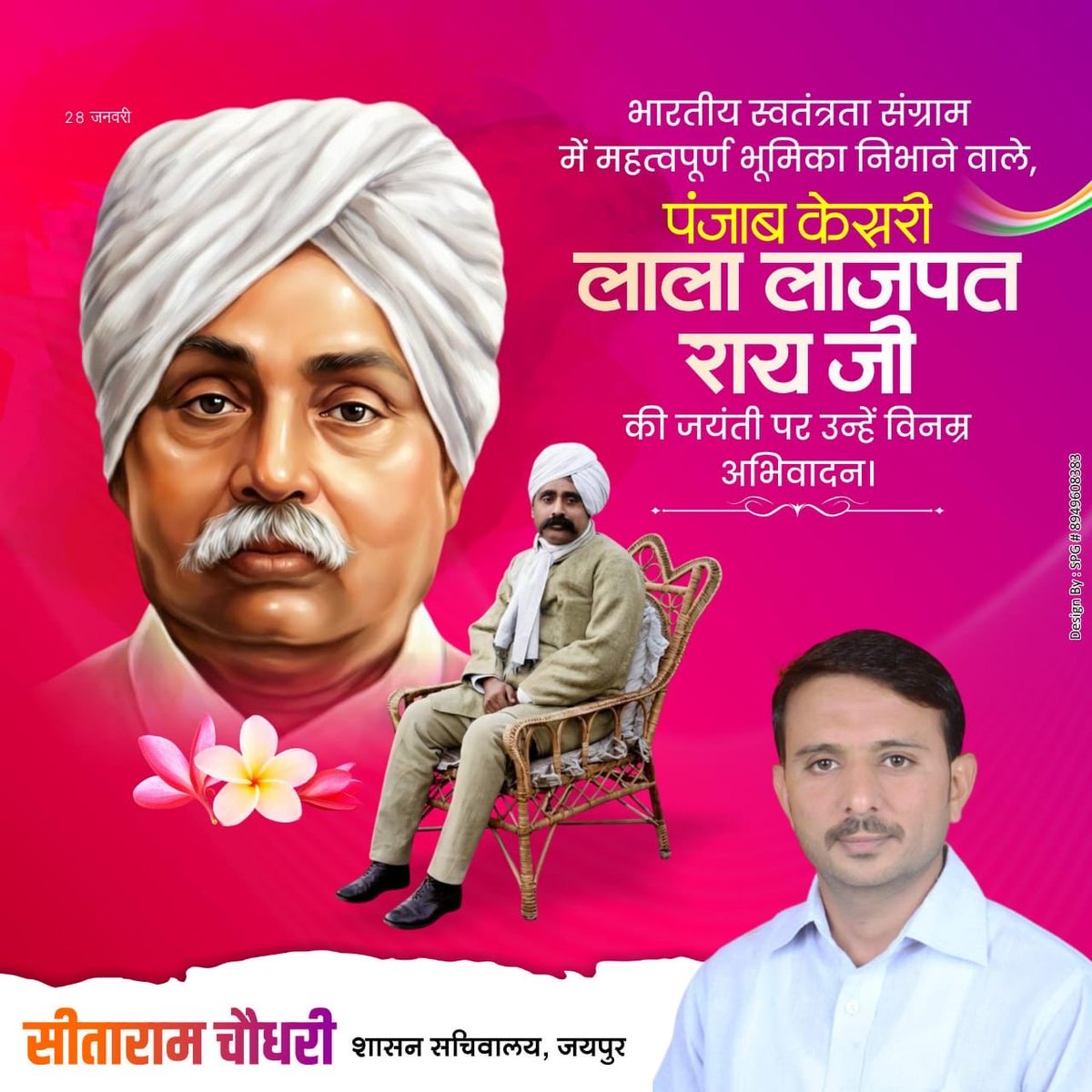 Sitaram Choudhary tweet media