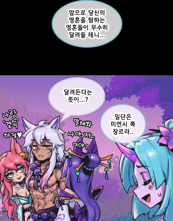 한 컷 요약 영혼의 꽃 