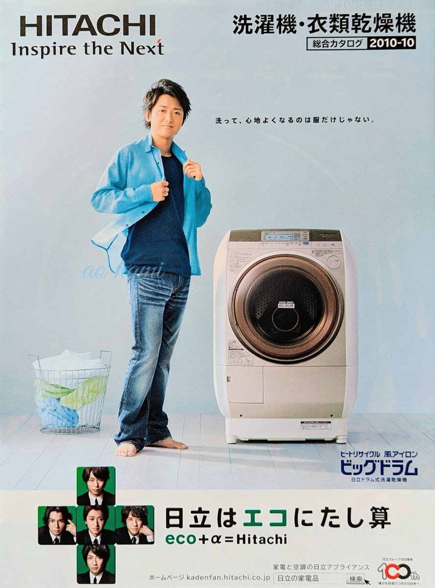 1月28日 #衣類乾燥機の日
2011年
博報堂の方
「CMの説明を受けた後、釣りの道具を見ていたら、目がキラキラと輝いていました
撮影道具で用意したルアーは、数千円から数万円のものまであり、ビンテージ物もあったようです。大野さんは、釣り道具を用意した方に、詳しく話を聞いていましたよ」

#大野智