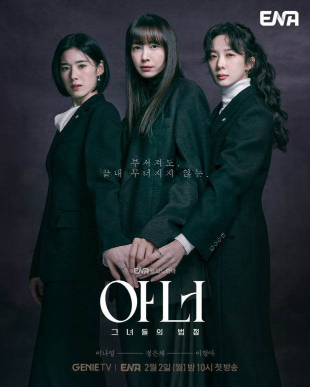 HaruKane2nd's tweet photo. 📺 2026年の韓国ドラマ注目ポイント
① トップ俳優のドラマ復帰
② ロマンス〜ノワール・オカルトまでジャンル拡張
③ tvN・SBS・JTBC発の個性派ラインナップ
👉 2026年の期待作TOP13まとめは、下のリプ欄のリンクからチェックしてください！
#韓国ドラマ2026 #韓ドラ https://t.co/ZvQjS3t7KF