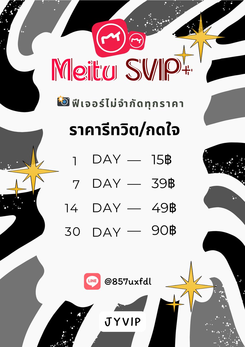 meinovmeiii's tweet photo. 🎀โปรรีทวิต
หาร Meitu SVIP  | ฟีเจอร์ไม่จำกัด!

⌗ 1 วัน — 15฿
⌗ 7 วัน — 39฿
⌗ 14 วัน — 49฿
⌗ 30 วัน — 99฿

+ แฟลช/ปรับชัดHD/อื่นๆ ไม่จำกัด
— ดูแลเอง ส่งไวภายใน 1 นาที
— ประกันตลอดอายุใช้งาน

#หารmeitu #meituvip #หารเหมยตู เหมยตูพรีเมียม
เหมยตู เหมยตูvip premium vip ซื้อเหมยตู https://t.co/PJjr0dUXuA