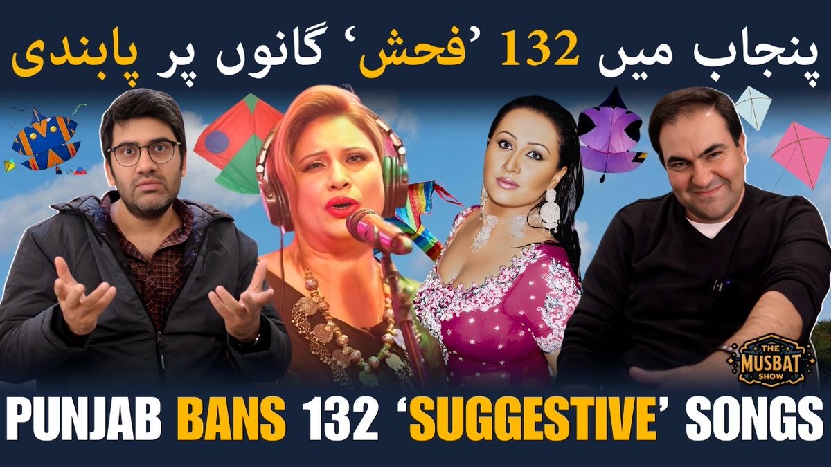 PUNJAB Bans 132 "Suggestive" PUNJABI songs 

youtu.be/vAfbcAvMEzU?si…