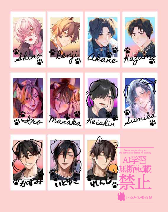 ◤本日23:59締切

2月コミティアで出すグッズと本の注文数を決めるアンケートを実施しております～💡
今回も通販予定はございません。ご了承ください。

🔗グッズ・新刊部数アンケート
x.gd/pNnP1

※回答にはCi-enアカウントの作成&amp;いぬかわ委員会Ci-enアカウントのフォローが必要です。