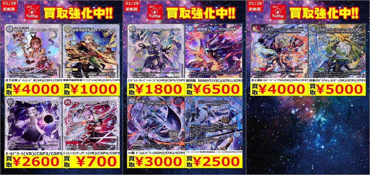 ② デュエマ VRSR のみ 1000枚くらい 定額 一律 保証失敗の為 デュエマ VRSR のみ 1000枚くらい 定額 一律 保証失敗の為 デュエマ