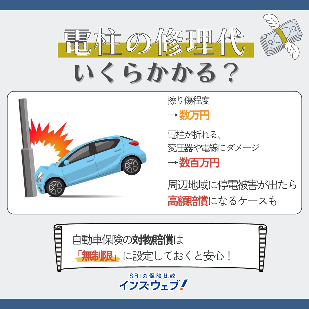 インズウェブ（公式） (@insweb_jp) / Posts / X