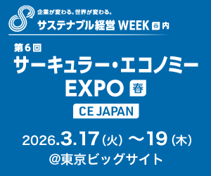 ERCA_suishinhi's tweet photo. #サーキュラーエコノミーEXPO は循環経済をテーマにした展示会&商談会です。
ERCAは今年度も出展します。
#混紡繊維 や #地域循環共生圏、有機廃棄物、プラスチック のリサイクル技術をご紹介します。ぜひご来場を!
◆3月17日(火)~19日(木):10時~17時
◆東京ビッグサイト 東7ホール E31-15
詳細 https://t.co/9iZWenNqDR
来場登録 https://t.co/viqLrQBe7J