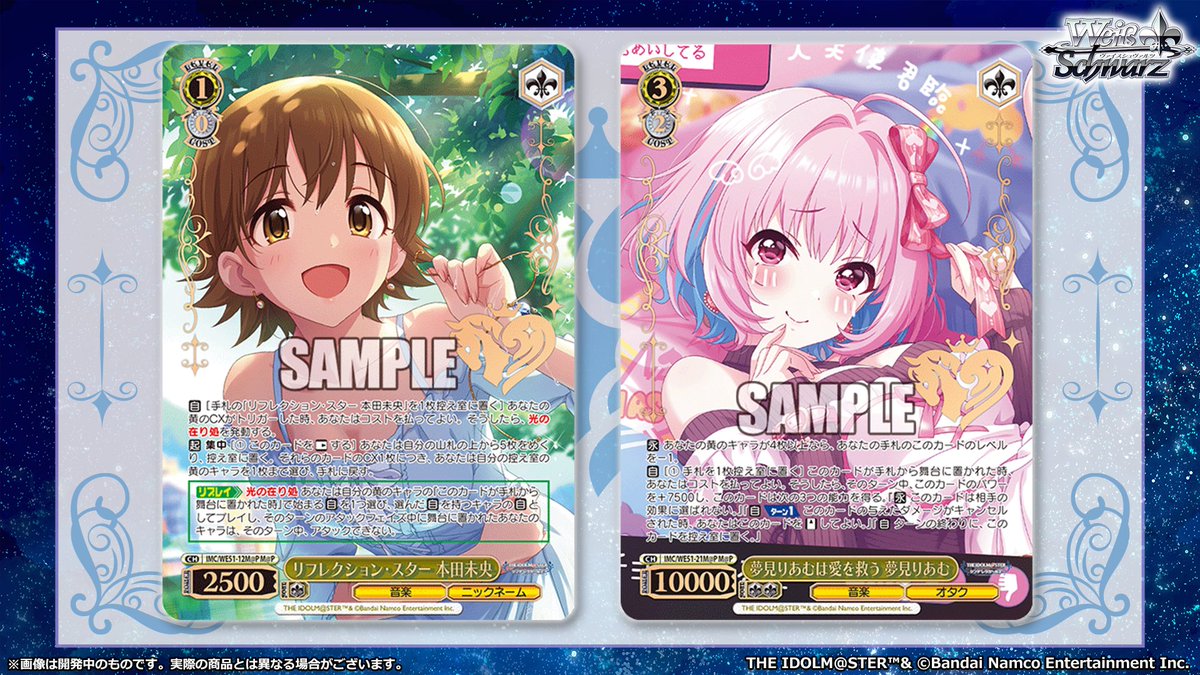 ◤ヴァイスシュヴァルツ 今日のカード◢ 1月30日(金)発売 プレミアム