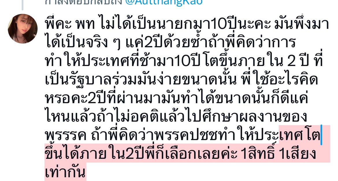 นกต tweet media