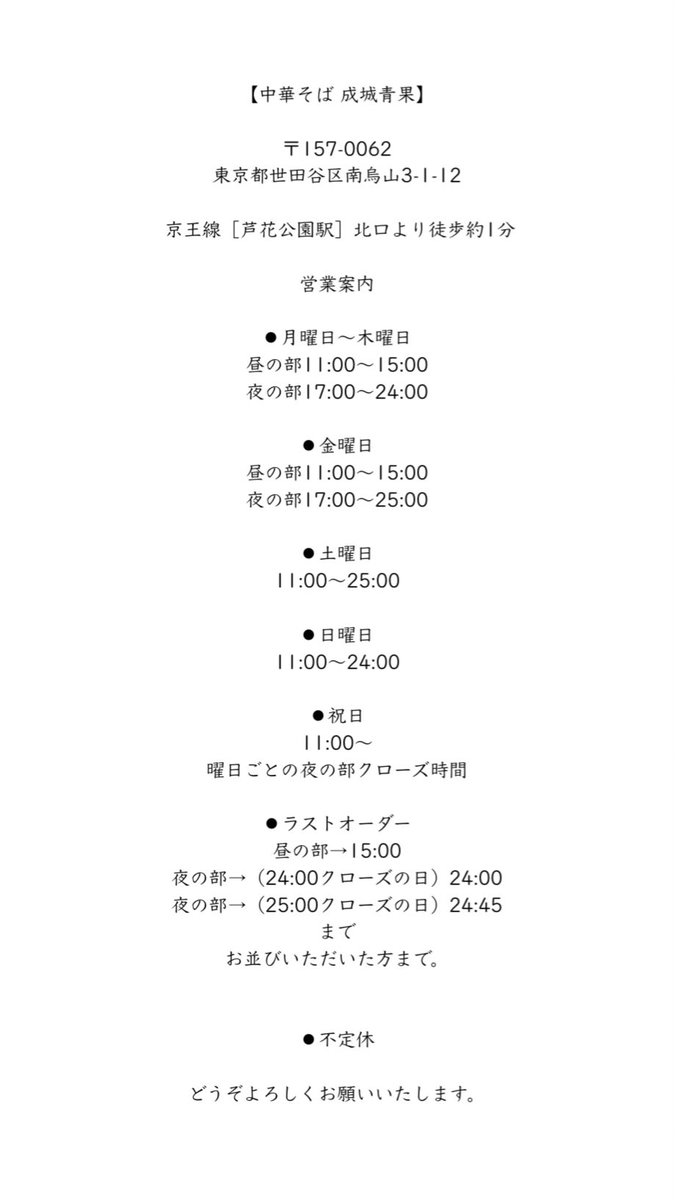 毎度ご贔屓に
どうもありがとうございます。

【成城青果】
営業時間を変更いたします。

どうぞよろしくお願いいたします。

instagram.com/reel/DUCY5kBiW…

#成城青果