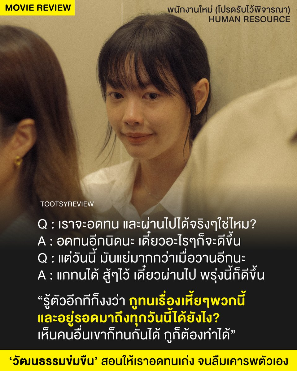 TOOTSYREVIEW tweet media