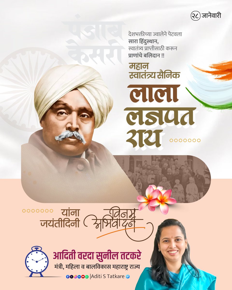 Aditi S Tatkare tweet media