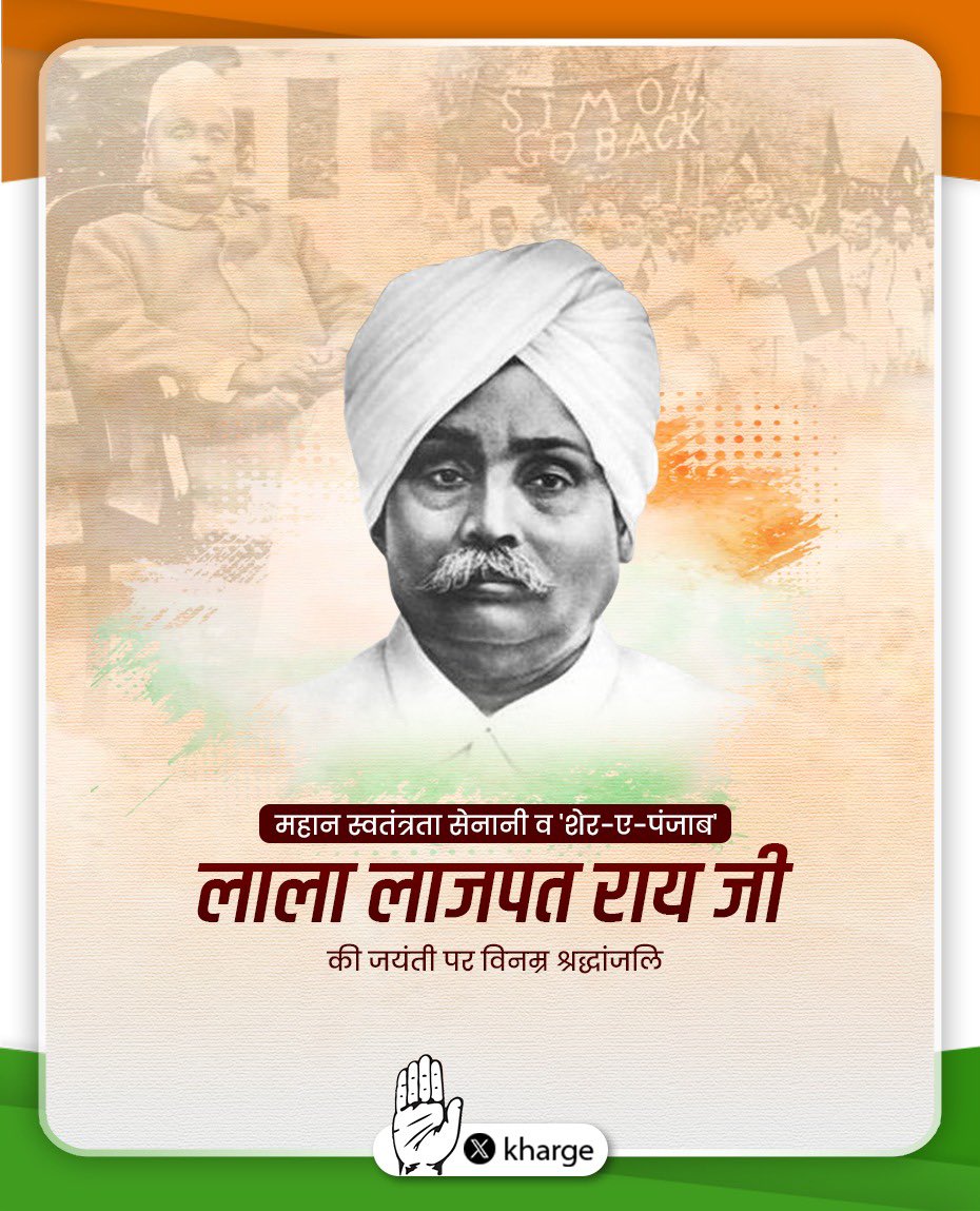 “मेरे शरीर पर पड़ी एक-एक लाठी ब्रिटिश सरकार के ताबूत में एक-एक कील का काम करेगी l"

— लाला लाजपत राय 

भारत माता के लिए अपना सर्वस्व न्योछावर करने वाले, ‘पंजाब केसरी', 'शेर-ए-पंजाब', लाला लाजपत राय जी की जयंती पर उन्हें विनम्र श्रद्धांजलि। 

स्वतंत्रता संग्राम में लाला लाजपत राय