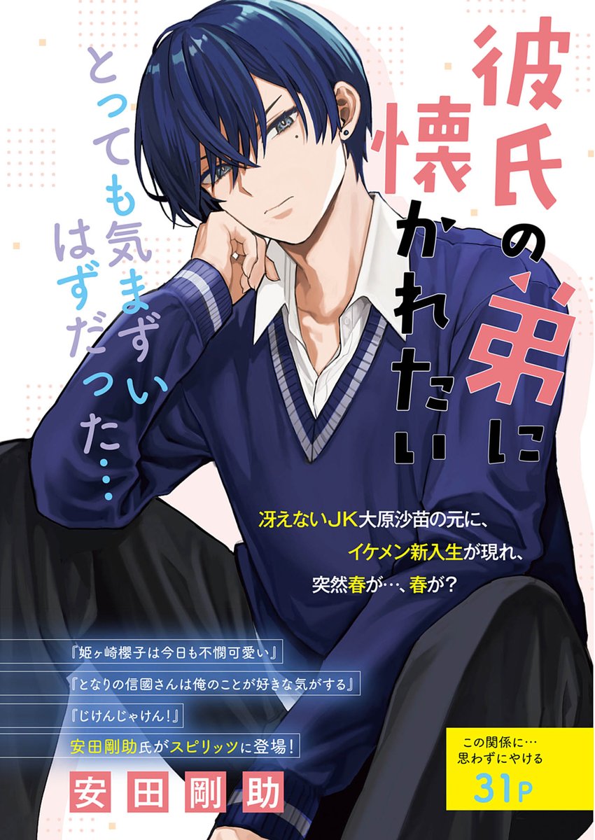 ☆特典8点付き [安田剛助] 姫ヶ崎櫻子は今日も不憫可愛い 4-6巻 夢のコラボが実現!?『姫ヶ崎櫻子は今日も不憫可愛い』＆『となりの信國