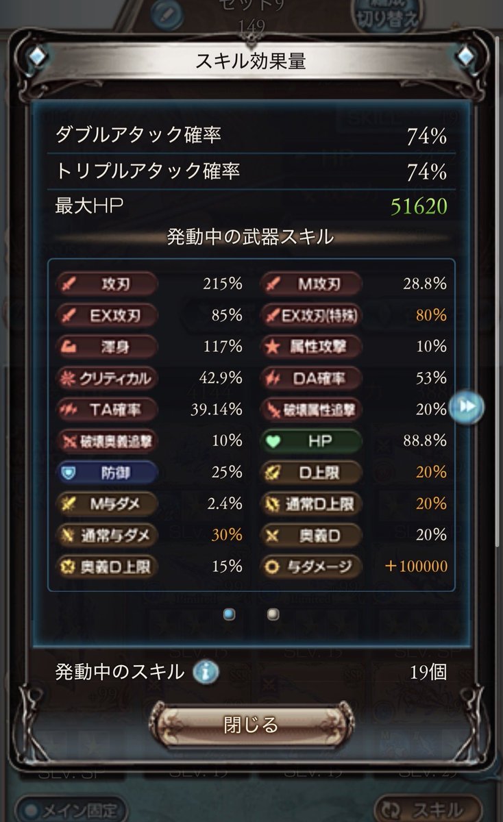 まず初めに150フレズ確定TA編成とかいうのを作って流した本人が言うのはあれですけど
149のがそもそも予測面では相当強いです

あくまで同じポチで同じ動作が成立してるだけです　95ヘルの召喚攻撃、ハイラ3攻撃はどちらでも通るので問題ないですが止めれるなら149で止めたほうがいいです