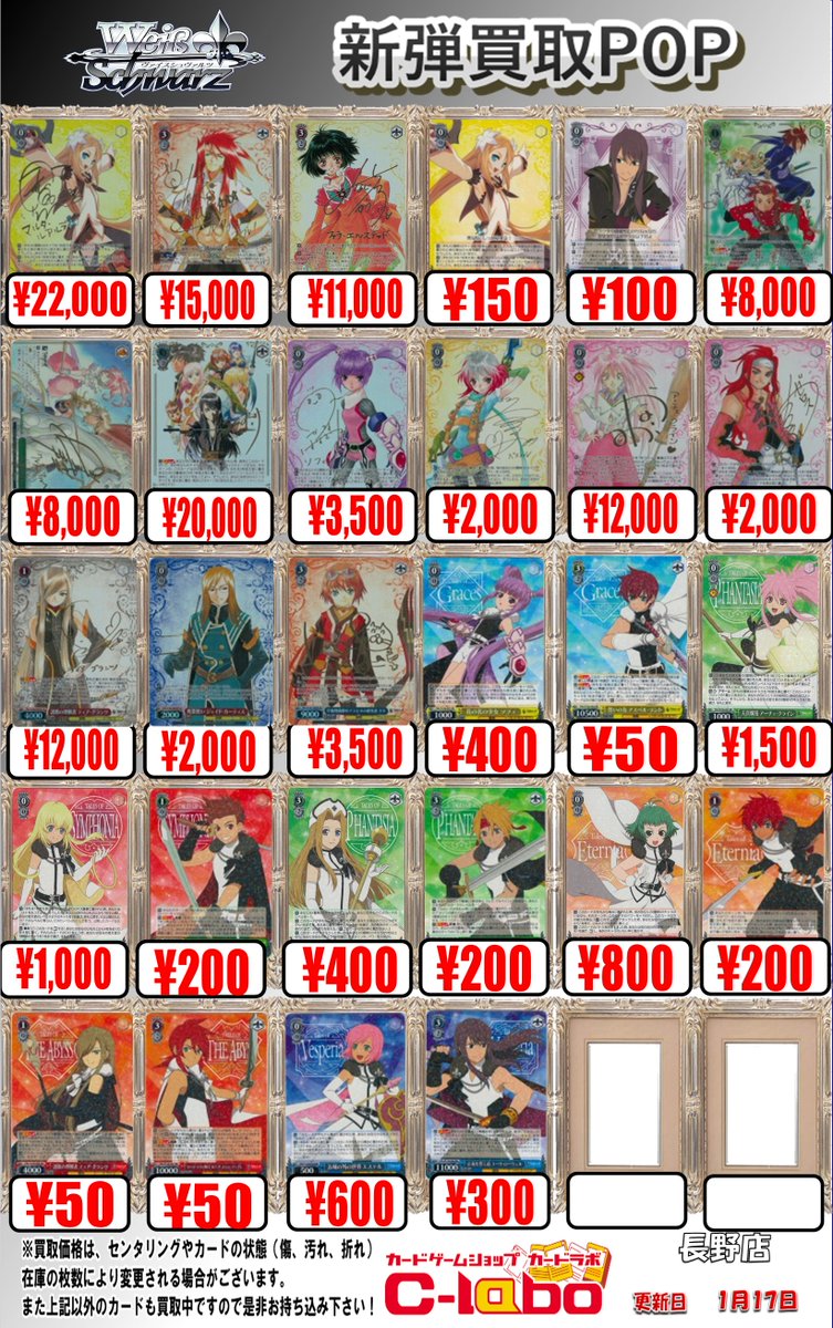 ヴァイスシュヴァルツ買取情報】 ヴァイスシュヴァルツブースター