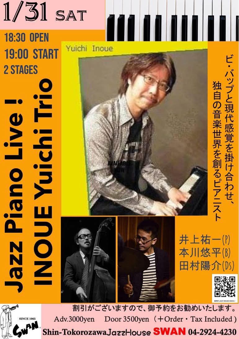 1/30（土）は新所沢「スワン」　swan.o.oo7.jp　にて私のレギュラートリオ（本川悠平b、田村陽介ds）のライブです！ビバップ、スタンダードに加え楽しいコーナーも考えています。是非お越しを！