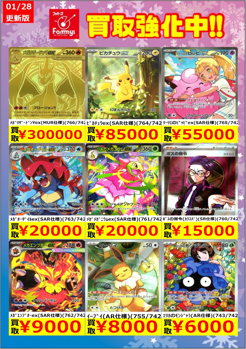 ４つのデッキと、RRRレアです、まとめて買われる方は5000円にします！ ポケカ 【枚数限定買取】 ｽﾀｰﾄﾃﾞｯｷ収録のｶｰﾄﾞを買取強化中！！ お願い