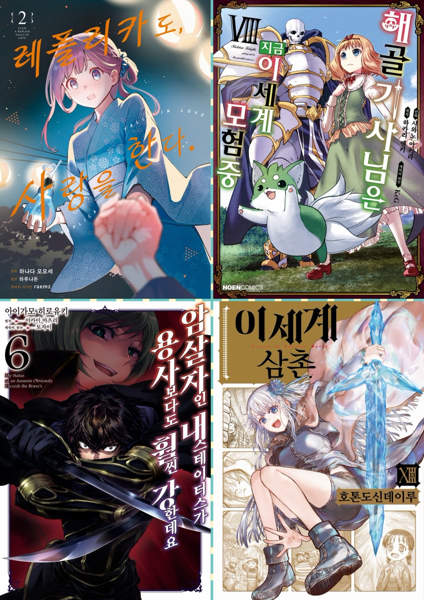 노블엔진 tweet media