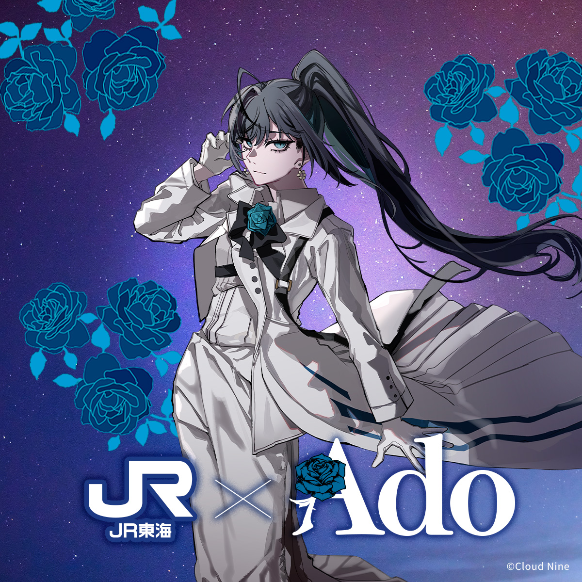 ✦・━━━━━━━━━━・✦ #Ado × JR東海 💎キャンペーン終了