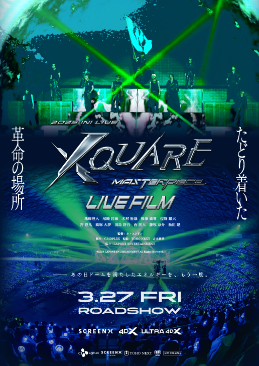 [🎬]

               　　たどり着いた 革命の場所

    『2025 INI LIVE [XQUARE - MASTERPIECE]
                   　　    – LIVE FILM』

                             2026.3.27 公開 
                 　　     Poster Visual

▼特設サイトOPEN    
ini-official.com/feature/xquare… 

#INI