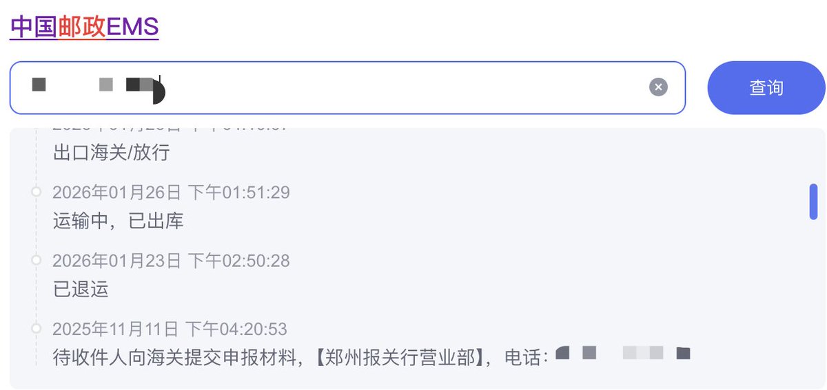 前几天SOL手机空投后又上了CB，麻了一堆群友，我的手机卡在海关4个月，无法在邮政公司申请退回，唯一的办法是通过海关去申请退回，据说海关拦截了好多的手机。