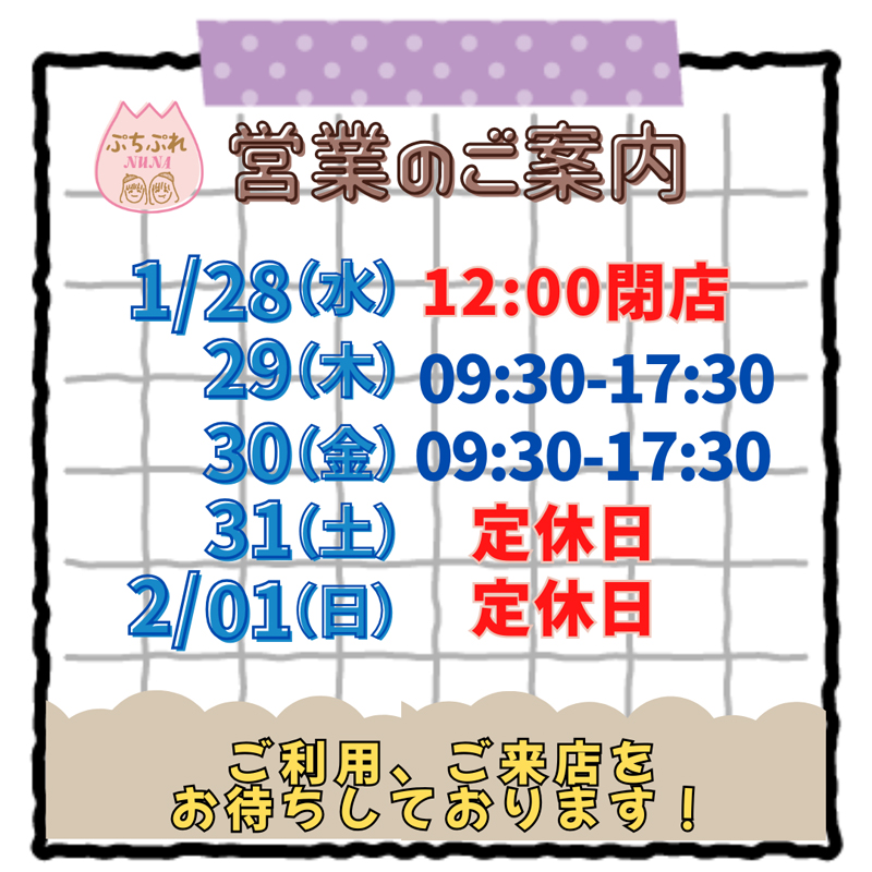 ぷちぷれNUNA閉店しました🌛
明日は09:30～17:30までとなります。

バレンタインにピッタリな #ギフトバッグ はいかがですか❓
store.shopping.yahoo.co.jp/pp-nuna/a5aea5…

ぜひ早めにご準備を❤️

#柏市文具屋 #ValentinesDay #ラッピング #ギフトバッグ #片面透明袋 #OPP袋 #バレンタイン #バレンタインデー