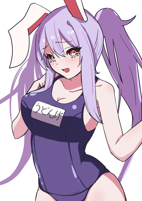 東方Project #うどんげ #鈴仙・優曇華院・イナバ #イラスト おはよう