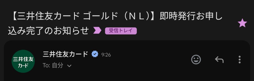 🎀ゴールドキティ申し込み完了！！🎀