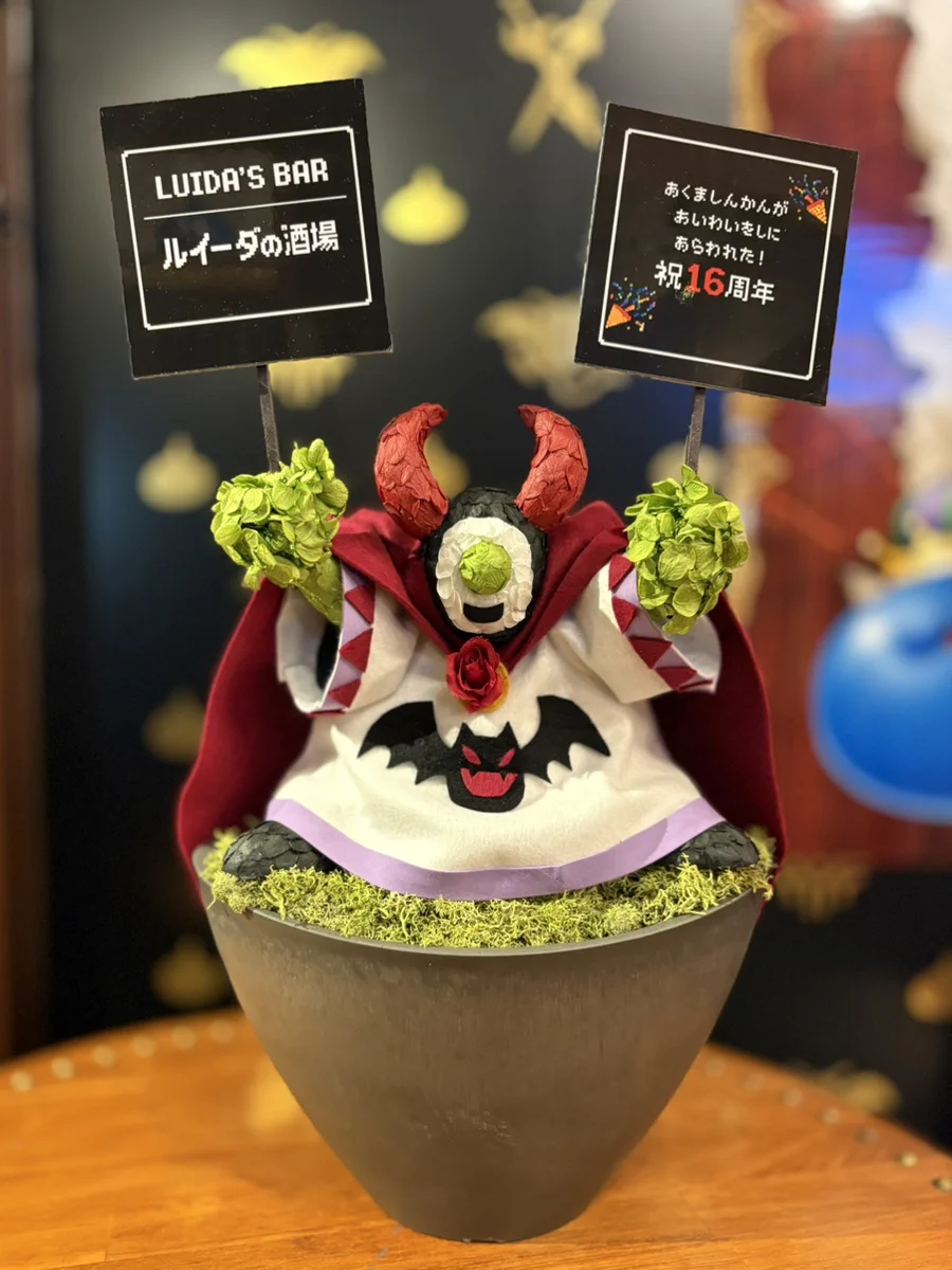 ルイーダ の 酒場