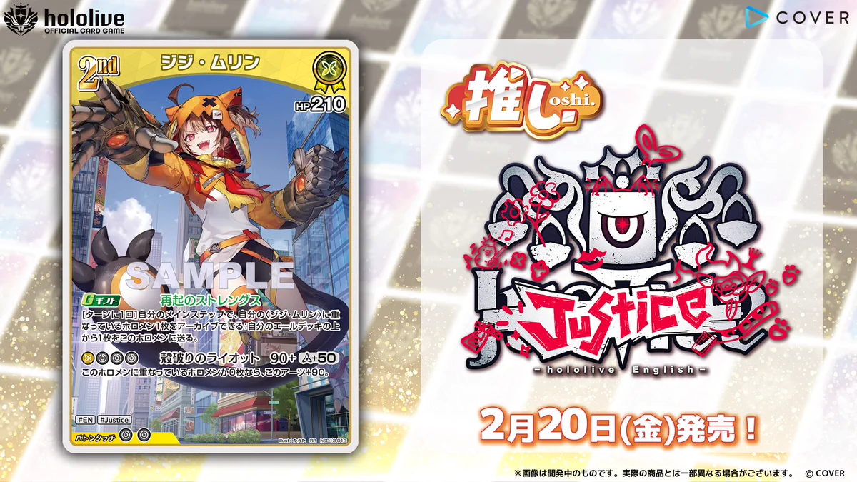 hololive OFFICIAL CARD GAME【公式】 on X: 