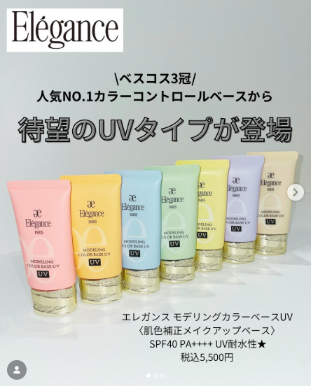 Forstandard's tweet image. 【キレイエの人気記事：紫外線をカットし、皮脂プルーフ効果で美しい仕上がりが続くメイクアップベース】

人気カラーコントロールベースから待望のUVタイプ🌟

#キレイエ #kireie

（記事を書いた店舗：ALBION by MIZ / 石川県金沢市）

kireie.com/timeline/30846…