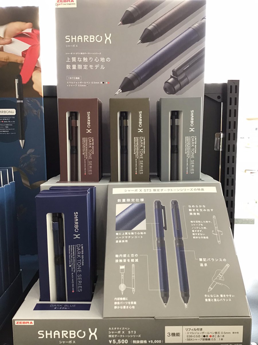 ゼブラシャーボX 限定ダークトーンシリーズ発売！ 上質な触り心地の