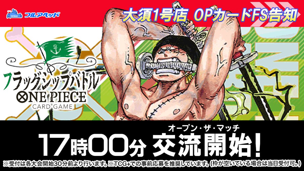 🌙本日もありがとうございました‼️ 🔥明日の大会はコチラ🔥 💥15時