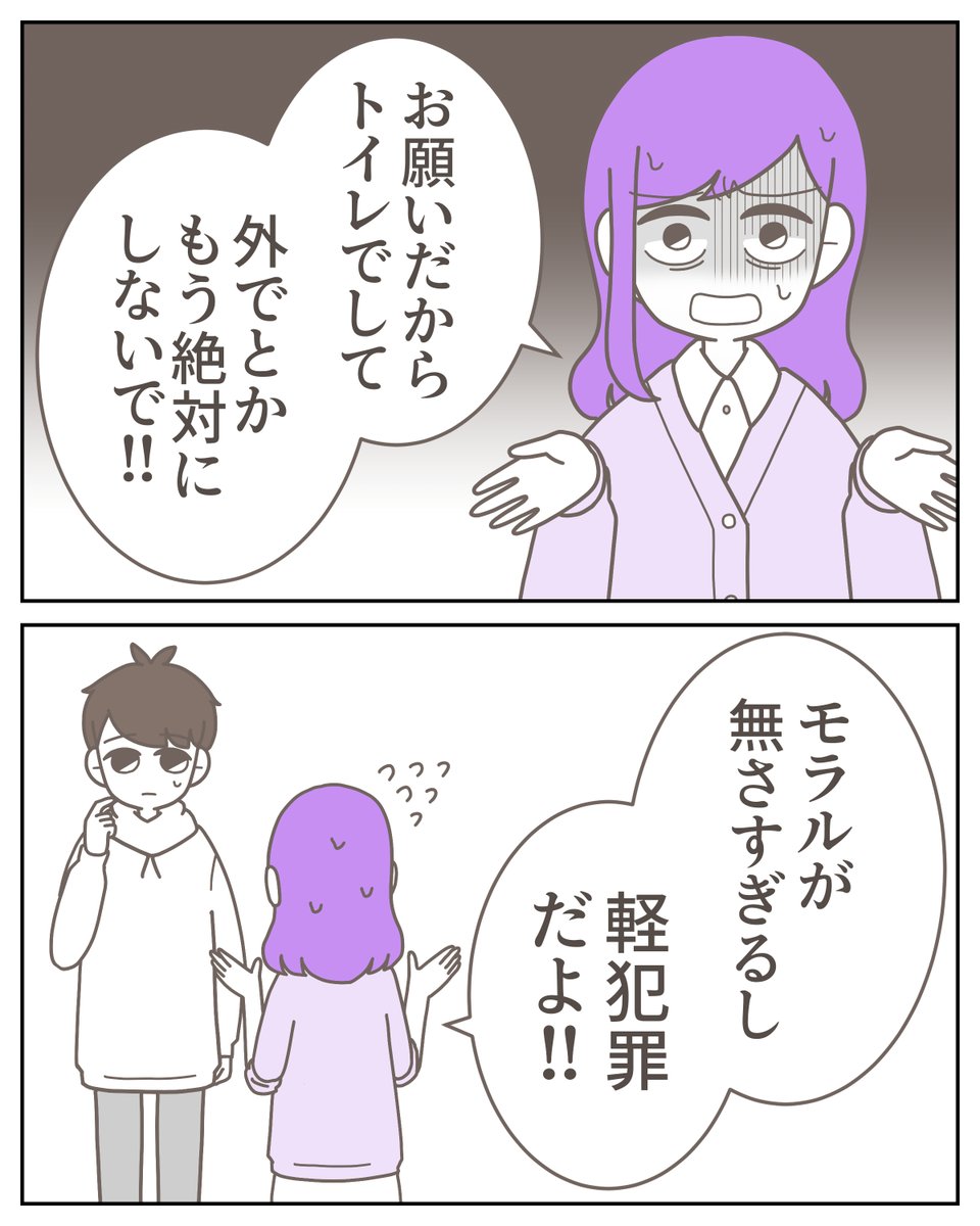 彼氏と一緒にいられないと悟った瞬間。

▼つづきは今日の20時頃に投稿します🙆‍♂️
https://t.co/52saPCwYwi 