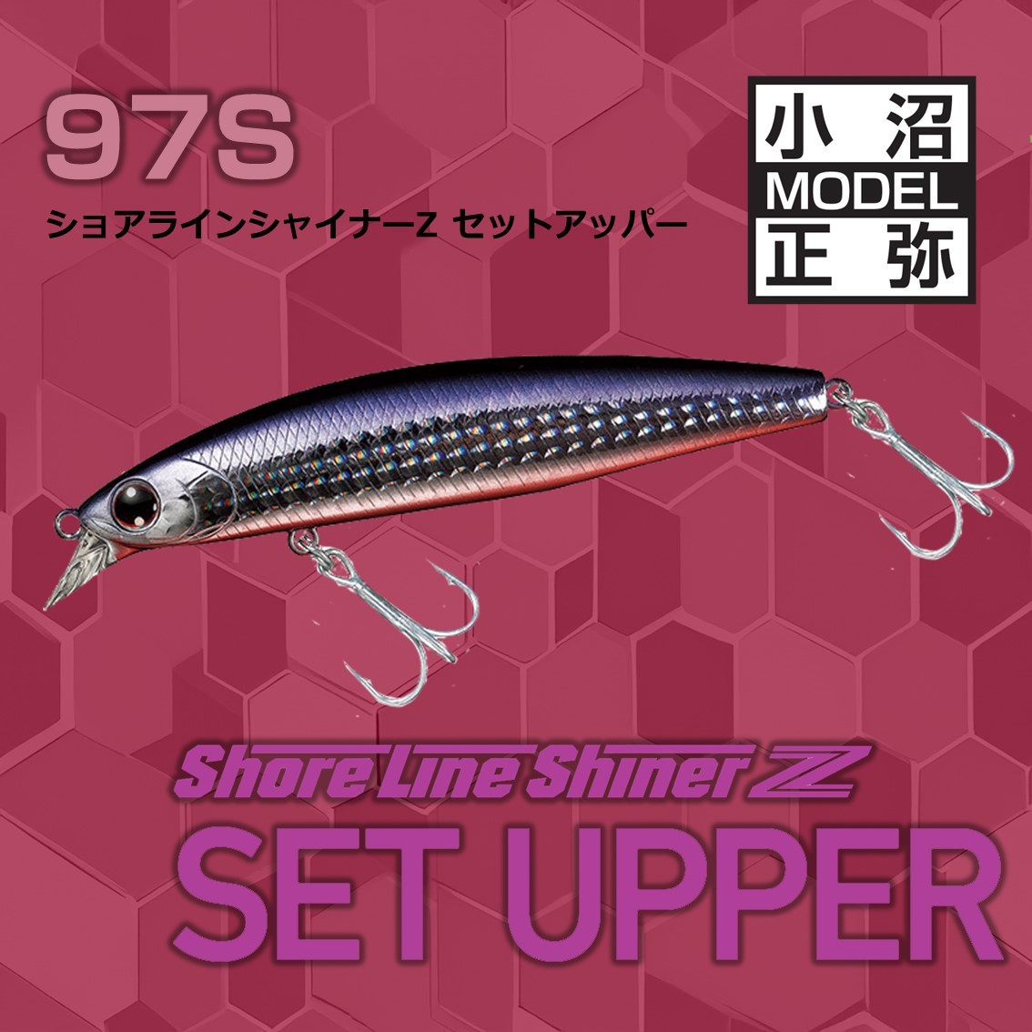NEW 3月発売 追加カラー ショアラインシャイナーZ セットアッパー 97S