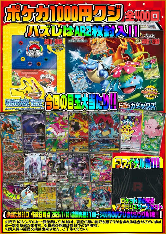 📢販売情報📢 各種タイトルクジ好評販売中‼️ 気になる【当たり】は