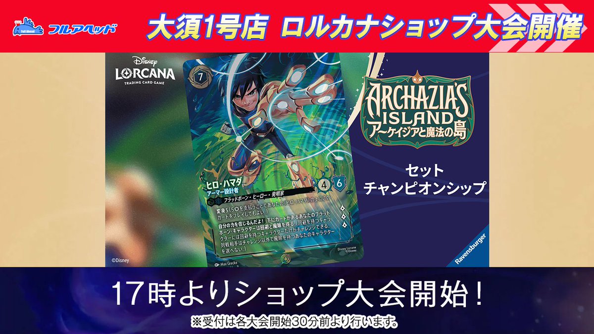 🌙本日もありがとうございました‼️ 🔥明日の大会はコチラ🔥 💥15時