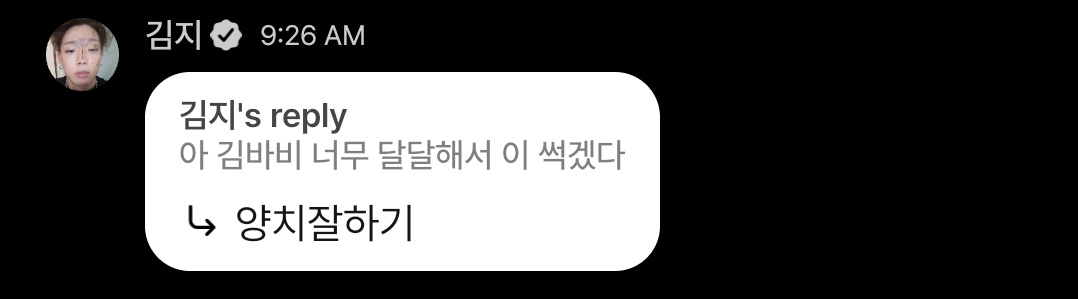 jiwonmuse's tweet image. 💬: ahhh kim bobby is way too sweet my teeth are going to rot
🐰: make sure to brush your teeth well

LMAO bobby's response is sending me 😭😭