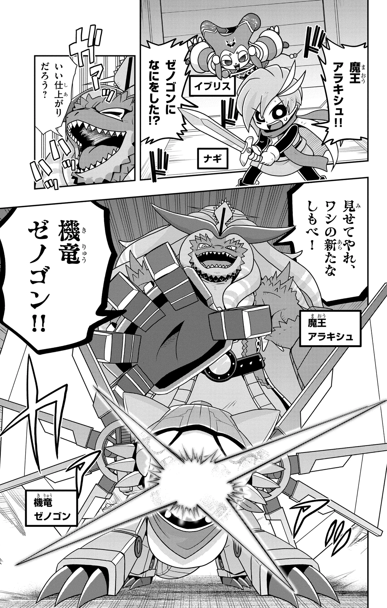 コロコロコミック【公式】 on X: 