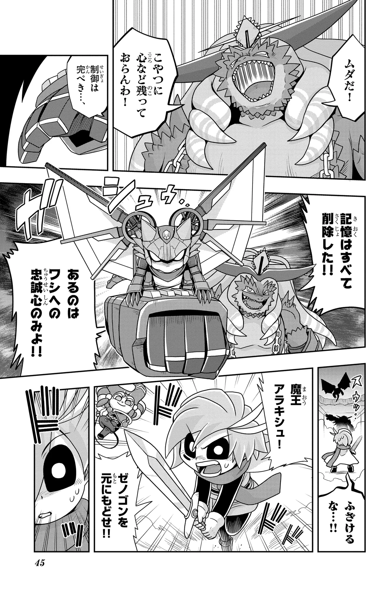 コロコロコミック【公式】 on X: 